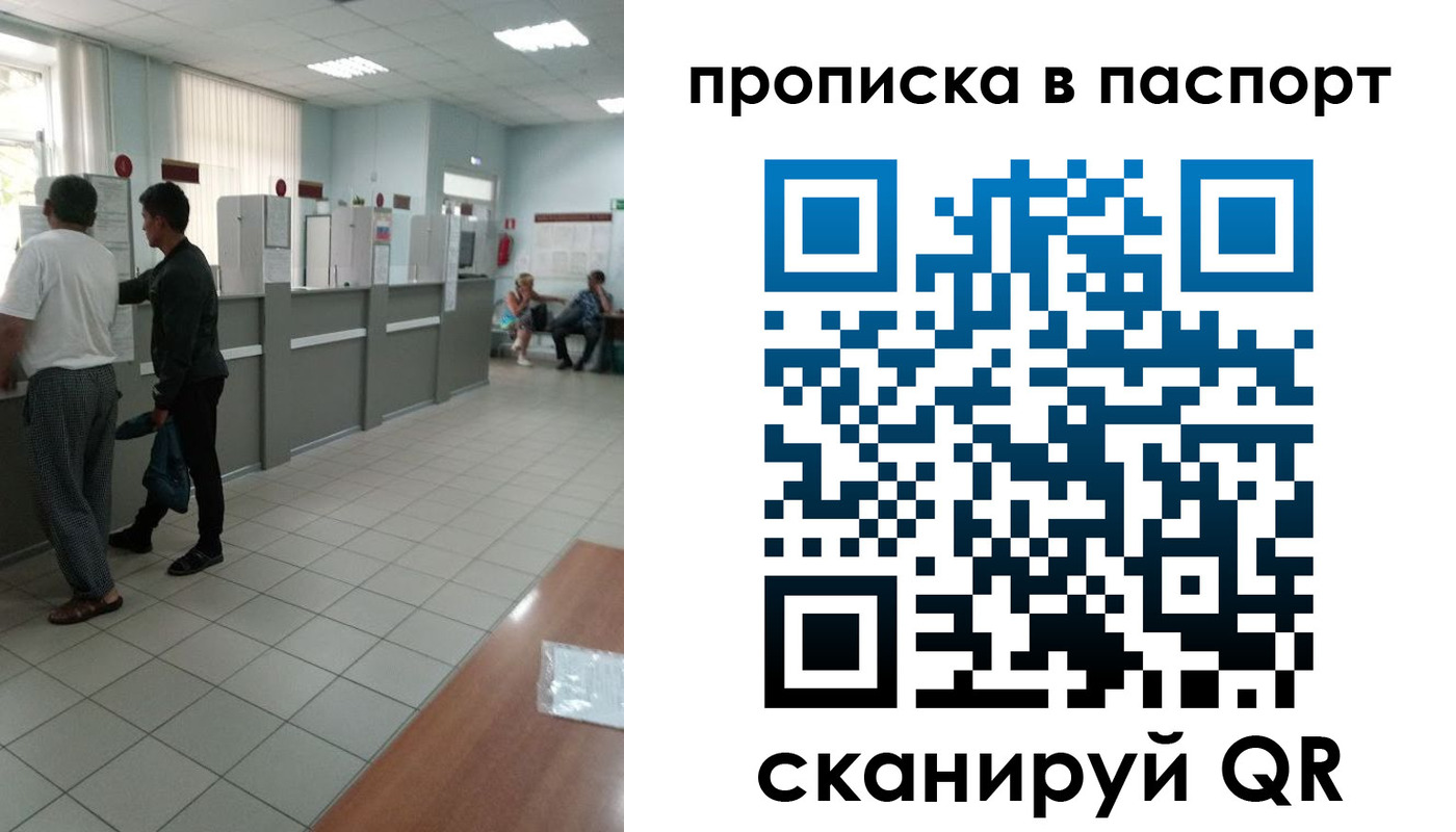 временная регистрация поиск в Чебоксарах