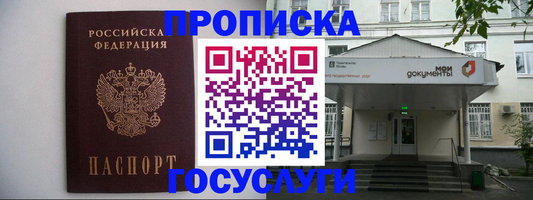 временная регистрация для всех в Чебоксарах