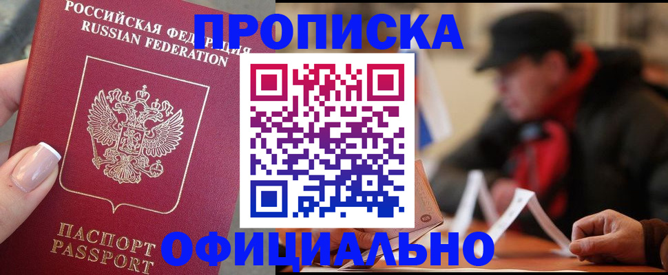 временная регистрация адрес в Чебоксарах