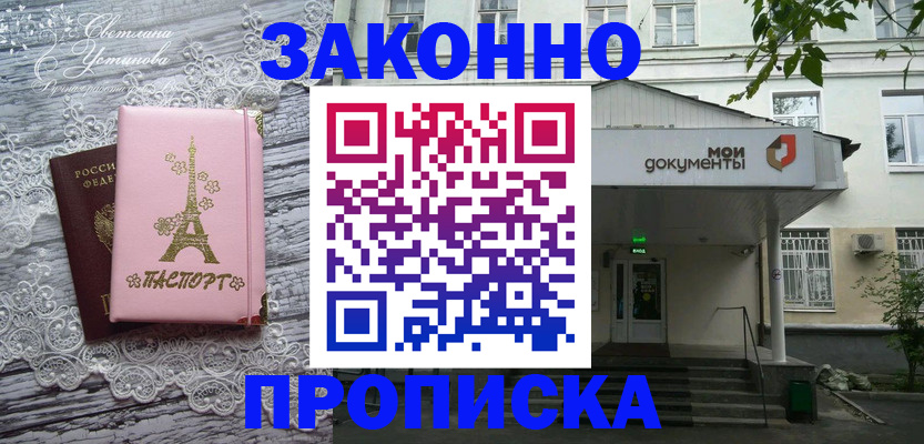 прописка для кредита в Чебоксарах